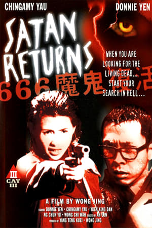 Satan Returns 1996 Poster