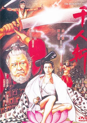 Poster The Beheaded 1000 (1991)