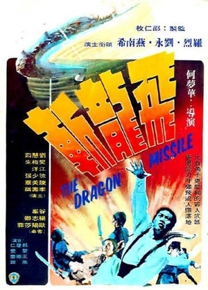 Poster The Dragon Missile (1976) gt