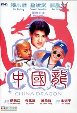 China Dragon (1995) gt