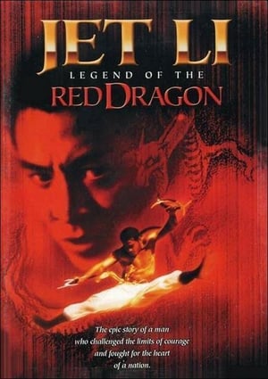 Poster Nonton Legend of the Red Dragon / The New Legend of Shaolin (1994) Sub Indo jf