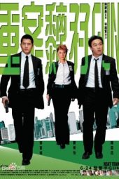 Nonton Film Heat Team (2004) gt Sub Indo