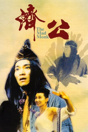 The Mad Monk (1993) jf