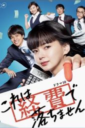 Nonton Film This is Not a Business Expense! / Kore wa Keihi de Ochimasen! (2019) Sub Indo