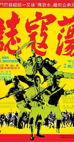 All Men Are Brothers (1975) gt