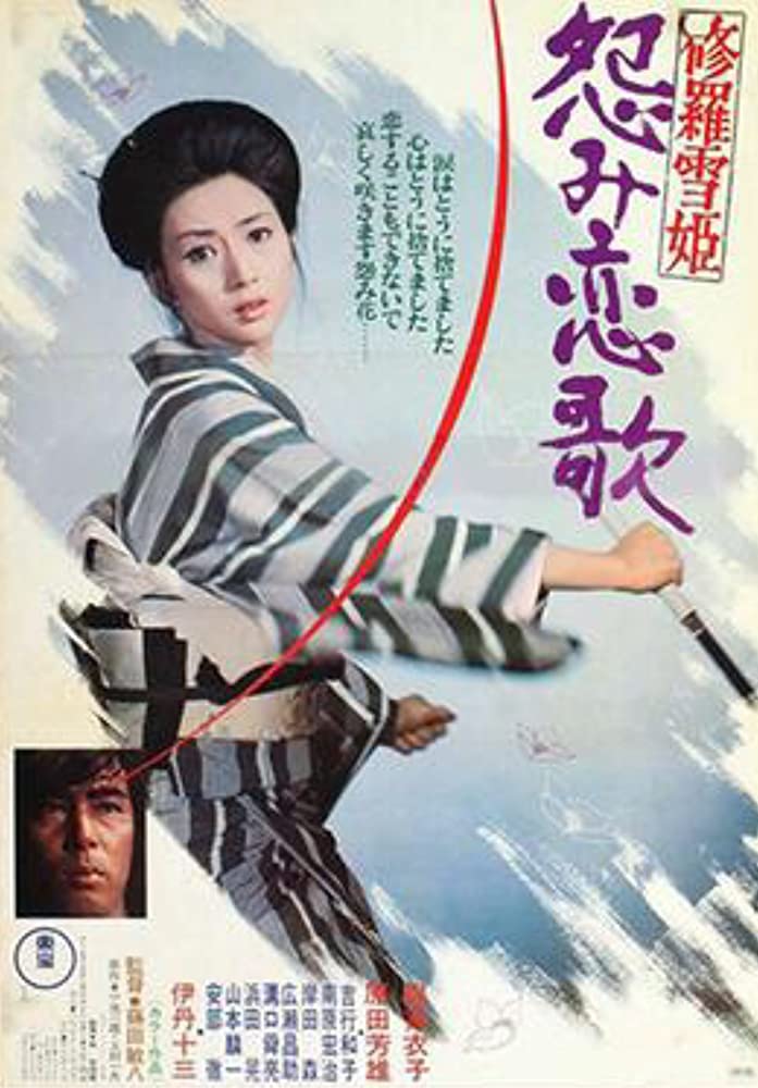 Poster Lady Snowblood 2: Love Song of Vengeance (1974) gt