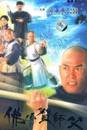 Real Kung Fu (2005)