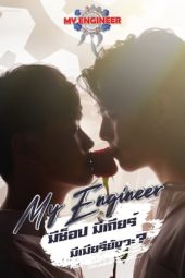 Nonton Film My Engineer (2020) Sub Indo