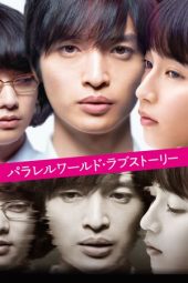 Nonton Film Parallel World Love Story (2019) Sub Indo