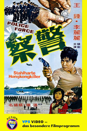Police Force 1973 gt Poster