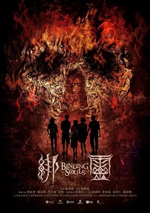 Binding Souls 2019 Poster