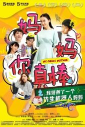 My Great Mother (2020)