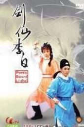 Poetic Sword Li Pai (1983)