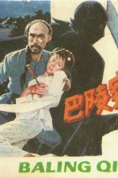 Nonton Film Robber in Baling (1987) Sub Indo Nonton Film Robber in Baling (1987) Sub Indo