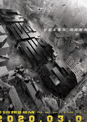 The Great Escape S03 (2020)