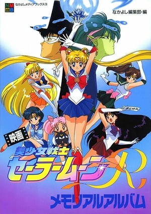 Sailor Moon R: The Movie: The Promise of the Rose (1993) jf