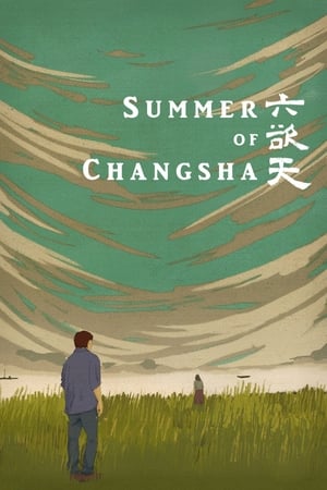 Poster Summer of Changsha (2019)