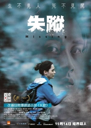 Poster Nonton Missing (2019) Sub Indo jf