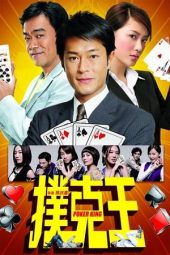 Nonton Film Poker King (2009) gt Sub Indo