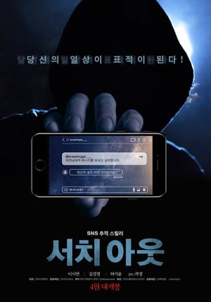 Search Out 2020 Poster