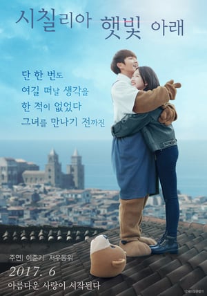 Never Said Goodbye (2016) jf