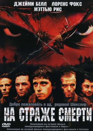 Poster Nonton Deathwatch (2002) Sub Indo jf