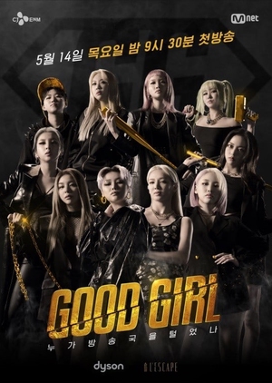 Good Girl (2020) Poster