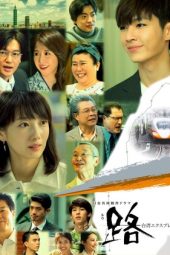 Nonton Film Ru, Taiwan Express (2020) Sub Indo