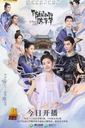 Nonton Film The Romance of Tiger and Rose (2020) Sub Indo