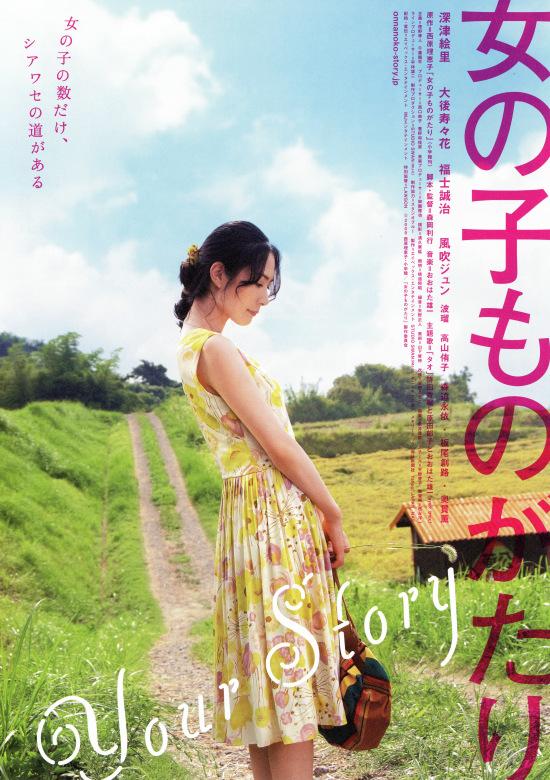 Poster Your Story (2009)