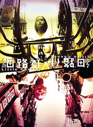 Poster Little Cheung (1999) gt