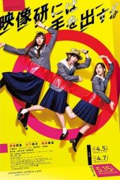 Nonton Film Keep Your Hands Off Eizouken! (2020) Sub Indo