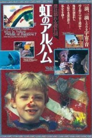 Why Is Yellow the Middle of the Rainbow 1994 Poster