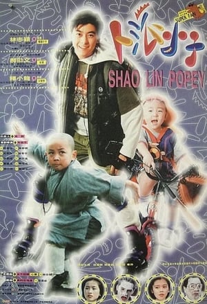 Poster Shaolin Popey (1994) jf