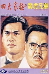 Nonton Film Legend of the Brothers (1991) Sub Indo