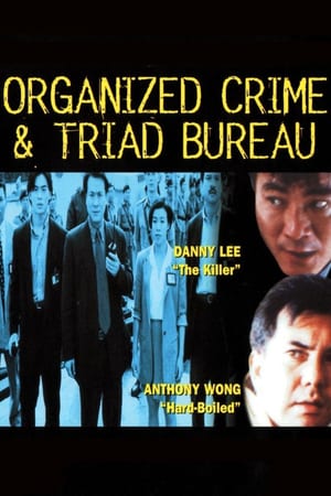 Poster Organized Crime & Triad Bureau (1994)