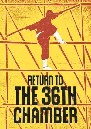 Poster Return to the 36th Chamber (1980) jf