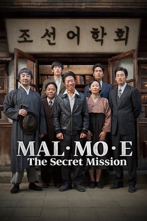 Poster MAL·MO·E: The Secret Mission (2019) jf