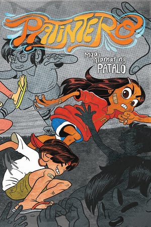 Patintero: The Legend of Meng, The Loser (2015)