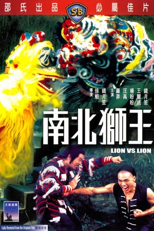 Lion vs. Lion (1981) gt