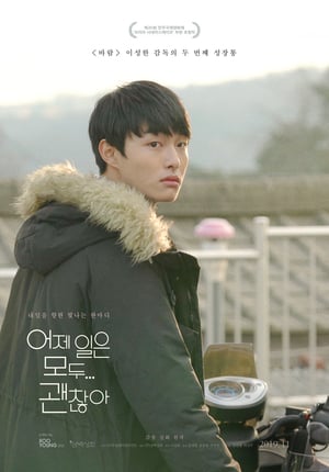 The Fault is Not Yours (2019)