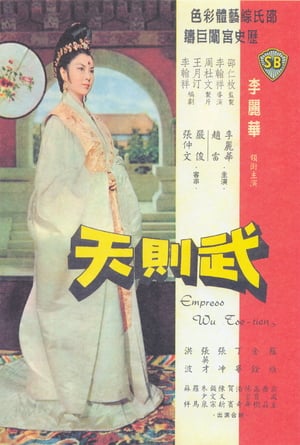 Empress Wu (1963) gt