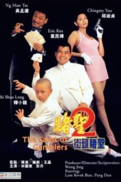 Nonton Film The Saint of Gamblers (1995) Sub Indo