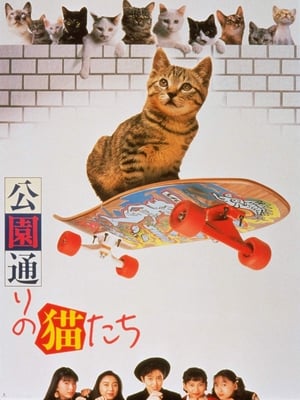 Poster Cats in Park Avenue (1989) gt