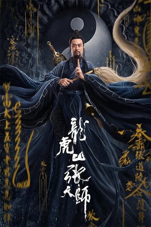 Poster Taoist Master (2020) jf