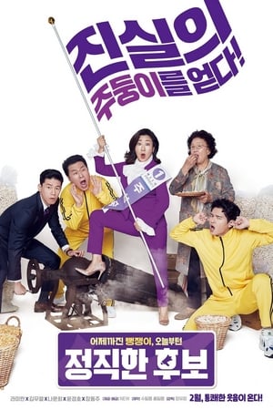 Poster Nonton Honest Candidate (2020) Sub Indo jf