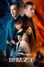 Nonton Film Life Under My Skin (2020) Sub Indo