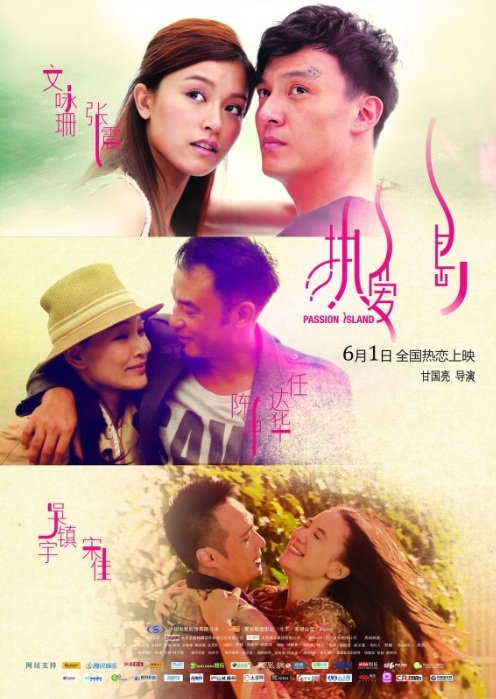 Poster Passion Island (2012)