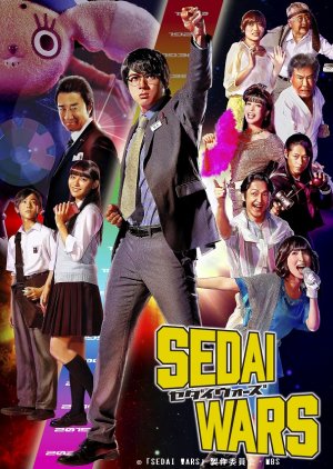 Sedai Wars (2020)