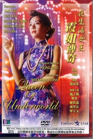 Nonton Queen of Underworld (1991) Sub Indo gt
